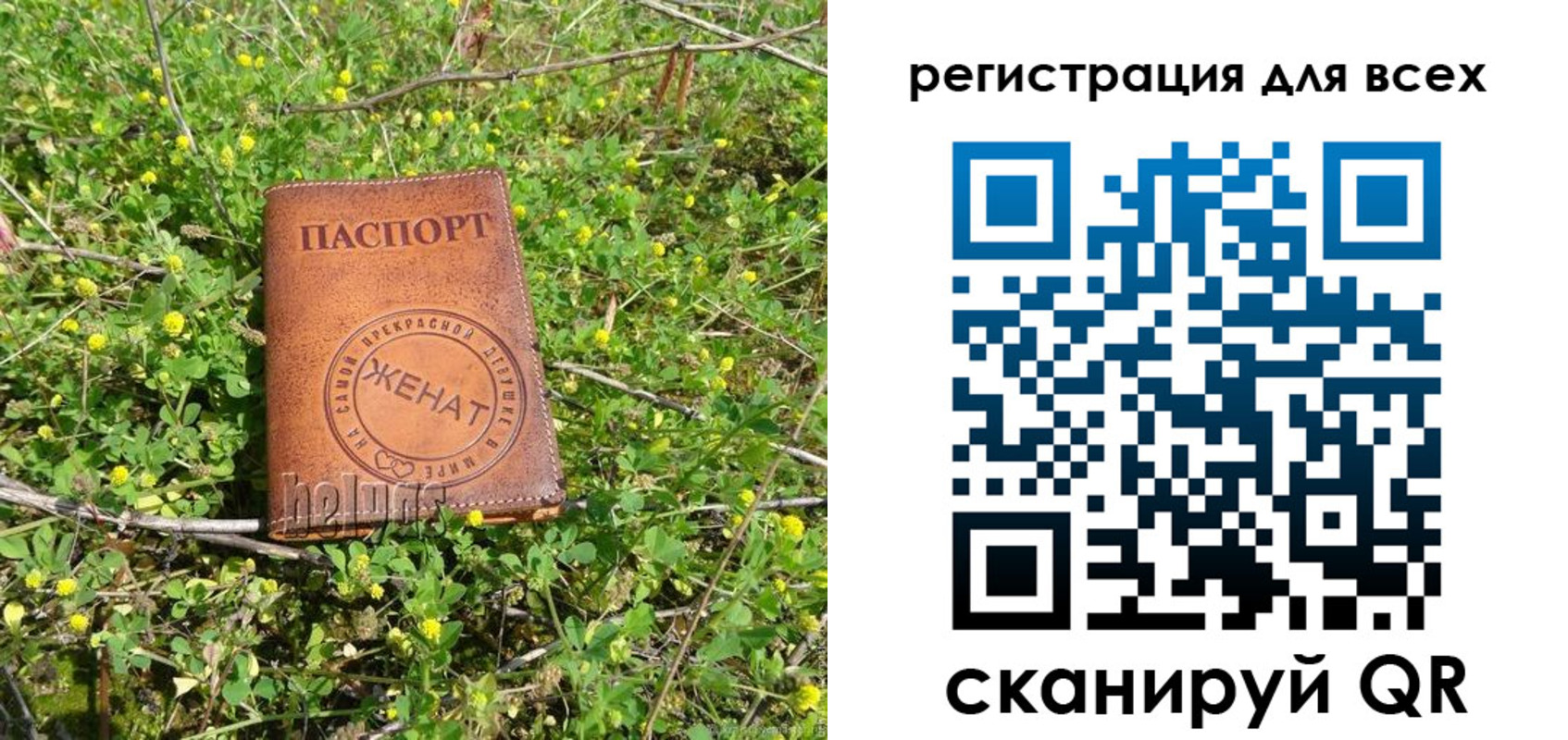 прописка регистрация в Красноярске